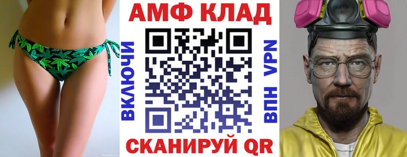Амфетамин Premium  Златоуст 