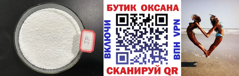 где купить наркоту  Златоуст  Бутират буратино 