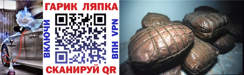 купить закладку  Златоуст  ГАШИШ hashish 