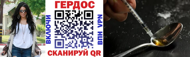 Героин хмурый  Златоуст 