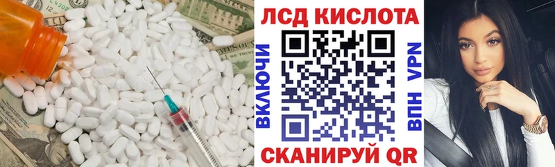 ЛСД экстази кислота Златоуст