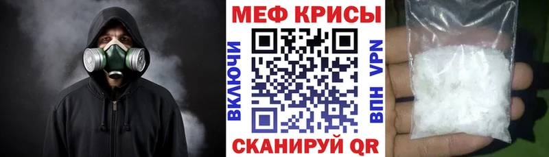 МЯУ-МЯУ 4 MMC где можно купить Златоуст