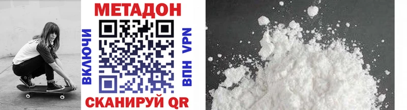Метадон methadone ОМГ ОМГ ссылка Златоуст